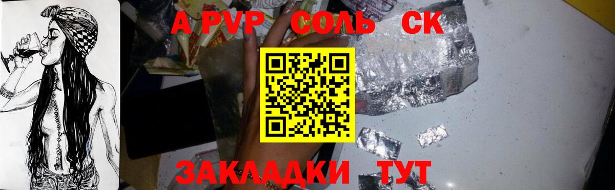 Alfa_PVP кристаллы Кимры