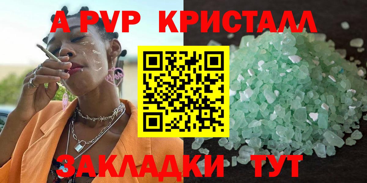 Кимры  Альфа ПВП VHQ  где продают наркотики  Вход с VPN  Alpha-PVP СК 