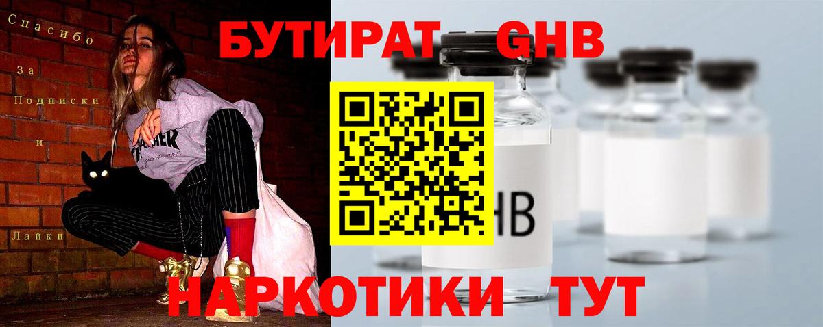 Кимры  Бутират Butirat  Вход с VPN 