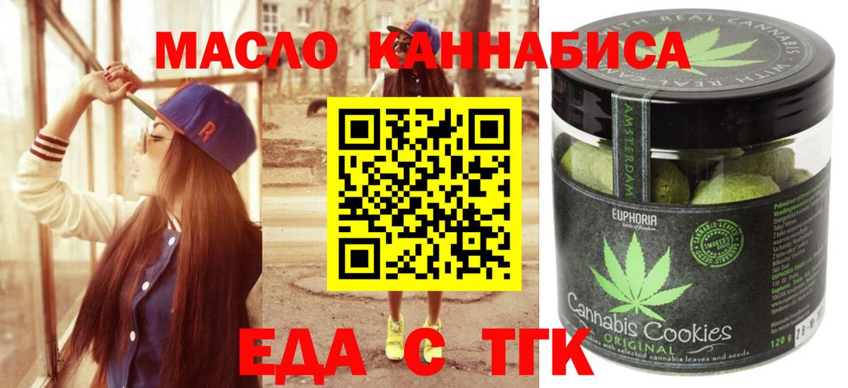 Кимры  Еда ТГК марихуана  Вход с VPN 