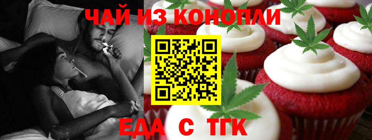 Canna-Cookies марихуана Кимры