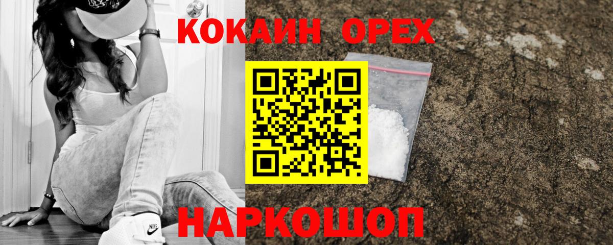 Кимры  Кокаин FishScale  Cocaine 98%  Вход с VPN 