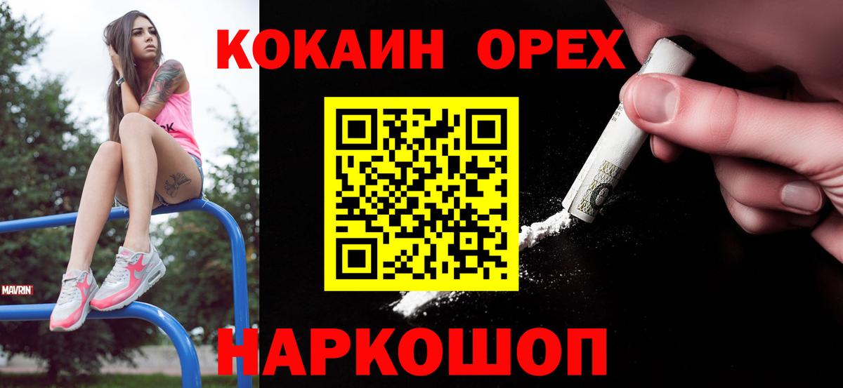 Кокаин 99% Кимры