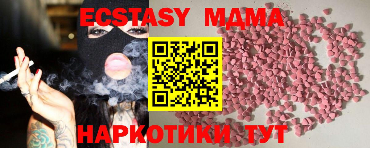 Ecstasy диски Кимры