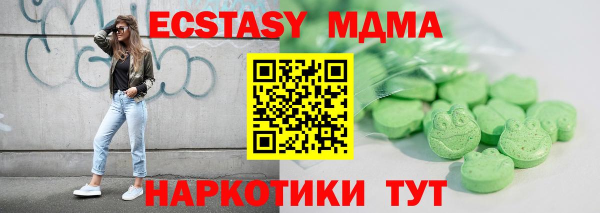 ЭКСТАЗИ Philipp Plein  Экстази XTC  Ecstasy  Кимры  Вход с VPN 