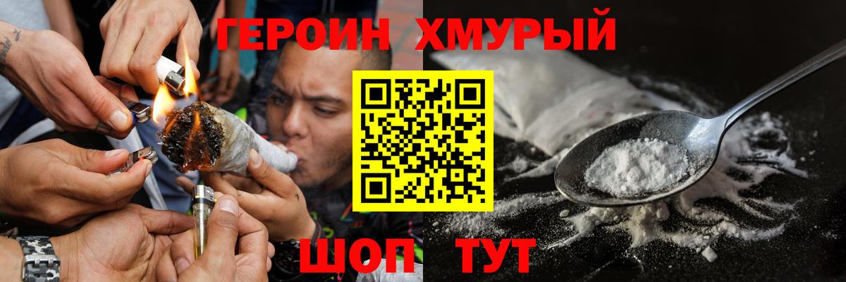 Героин Афган Кимры