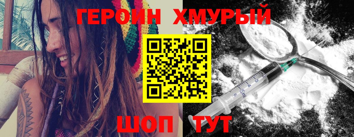 Героин  ГЕРОИН афганец  Вход с VPN  Кимры 