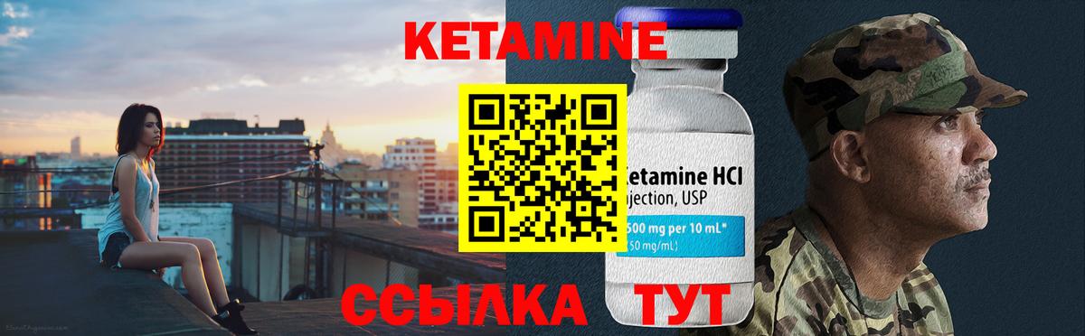 КЕТАМИН ketamine  Вход с VPN  Кимры 