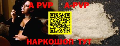 ALPHA-PVP Краснодар
