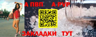 ALPHA-PVP Краснодар