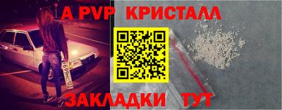 ALPHA-PVP Краснодар