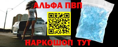 ALPHA-PVP Краснодар