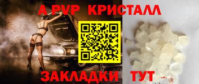 ALPHA-PVP Краснодар
