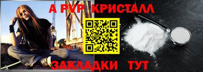 ALPHA-PVP Краснодар
