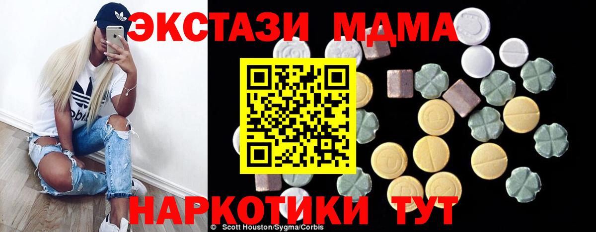 МДМА кристаллы  МДМА Molly  Кимры  Вход с VPN 