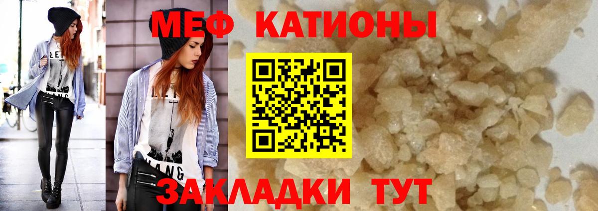 МЕФ VHQ  МЯУ-МЯУ  Вход с VPN  МЯУ-МЯУ  Кимры  Меф мука 