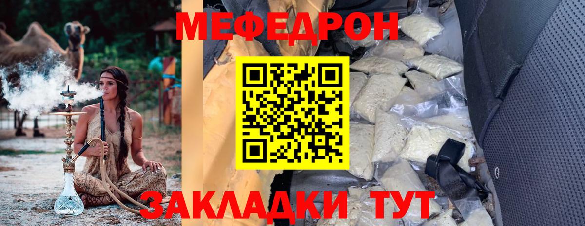 Мефедрон кристаллы Кимры