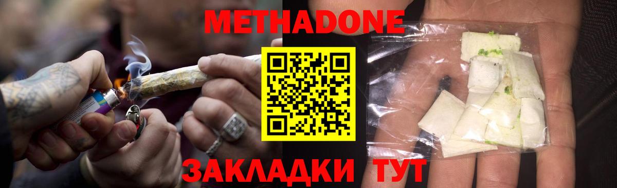 Кимры  МЕТАДОН кристалл  МЕГА рабочий сайт  Вход с VPN  МЕТАДОН VHQ 