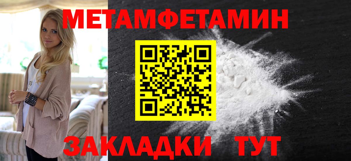МЕТАМФЕТАМИН Декстрометамфетамин 99.9% Кимры