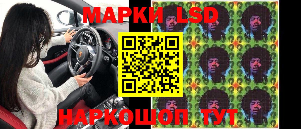 Марки N-bome 1,8мг Кимры