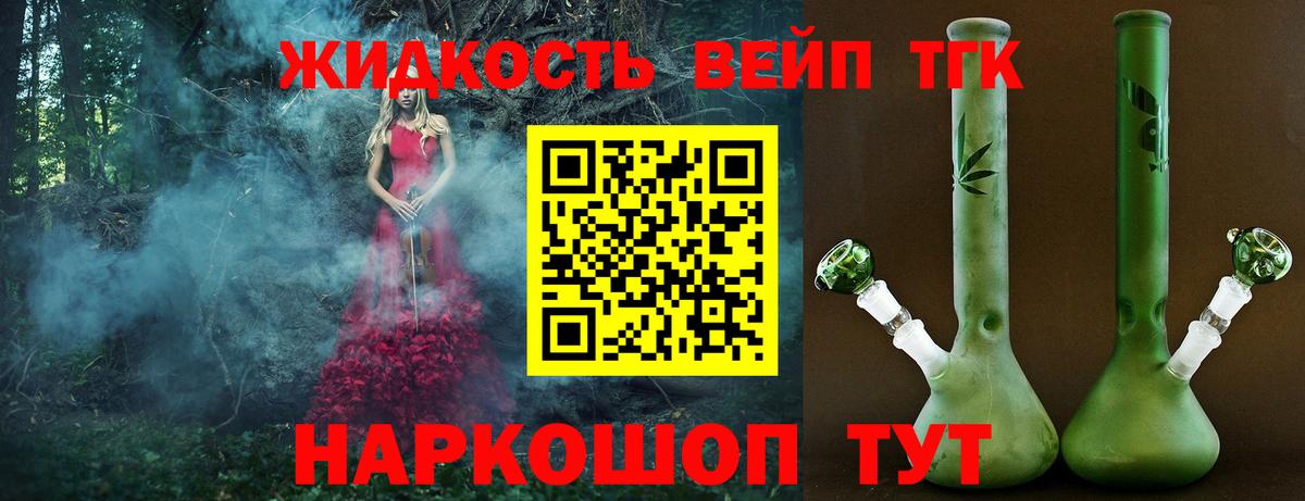 ТГК концентрат Кимры